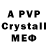 Alpha PVP СК КРИС ctacik1