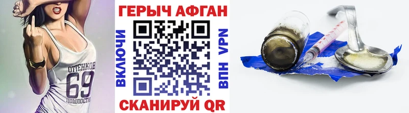 Героин Heroin Яблоновский