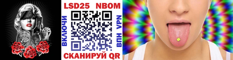 Марки N-bome 1,8мг  Яблоновский 